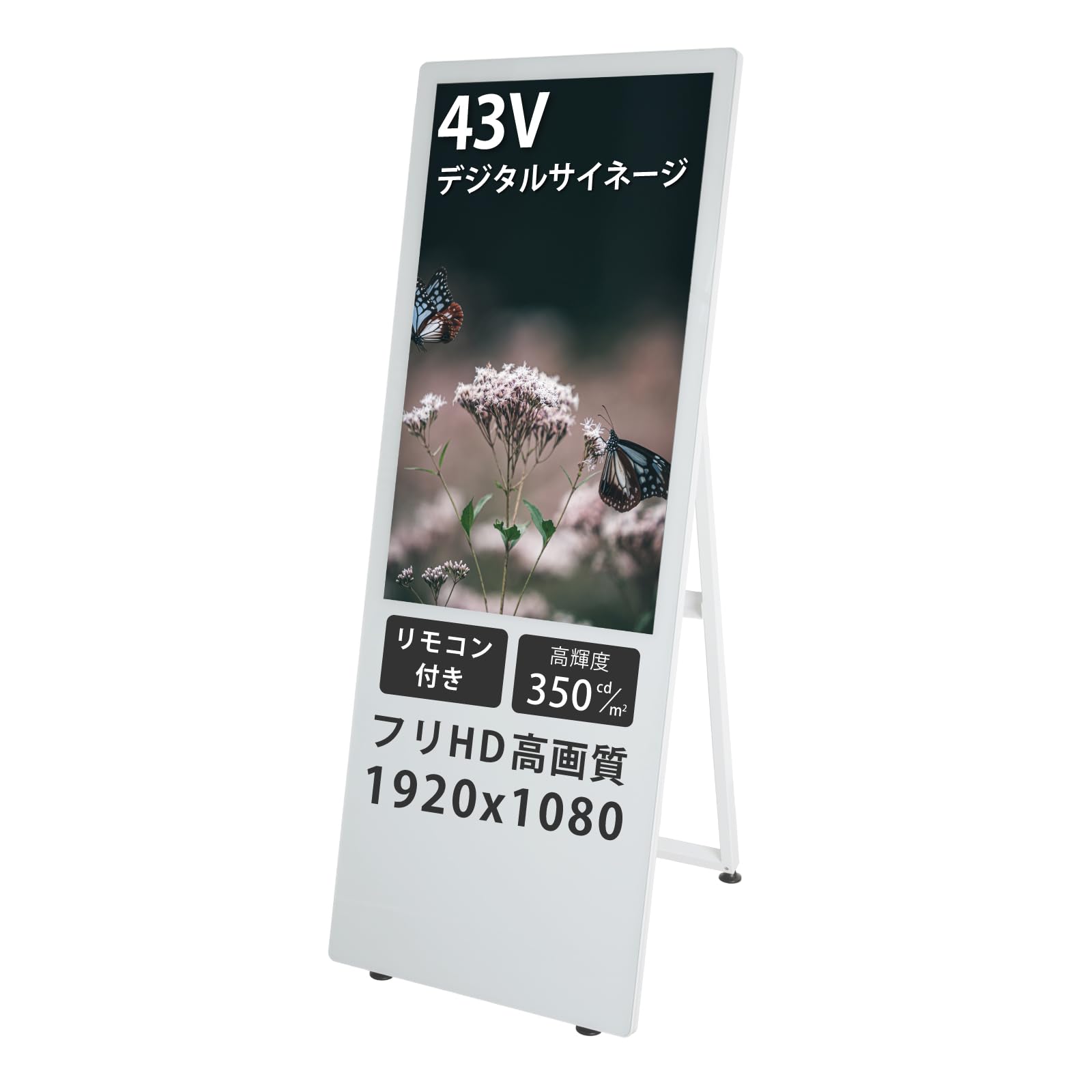 Amazon | デジタル サイネージ スタンド看板 立て看板 A型看板 43
